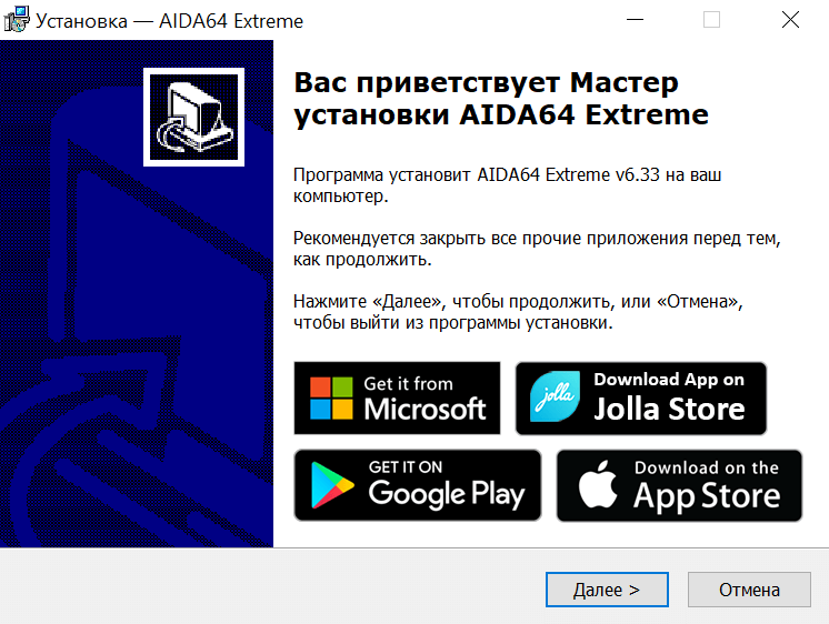 AIDA64 бесплатно установить скрин 2